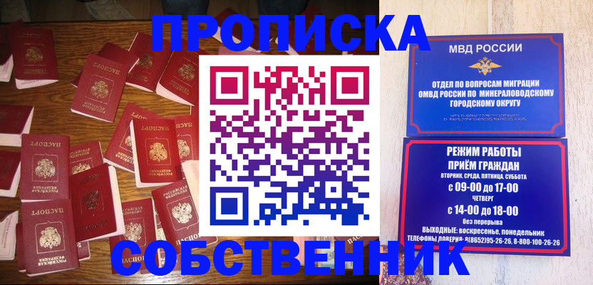 прописка ребенка в Фокино