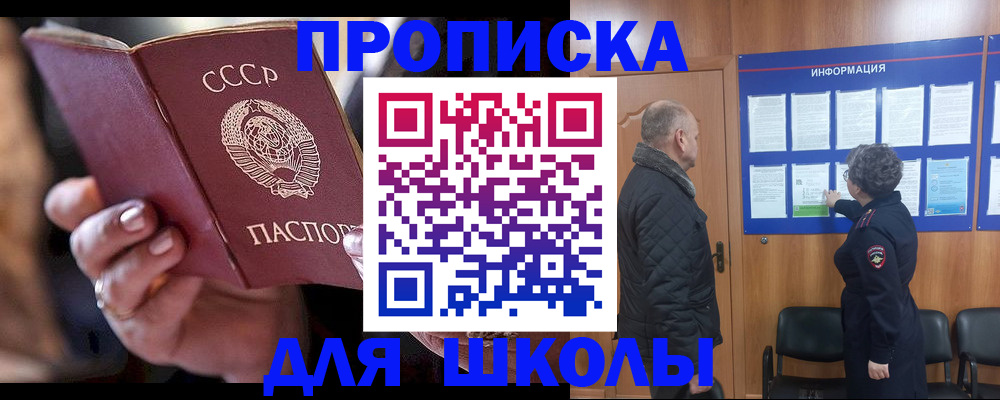 регистрация в Фокино