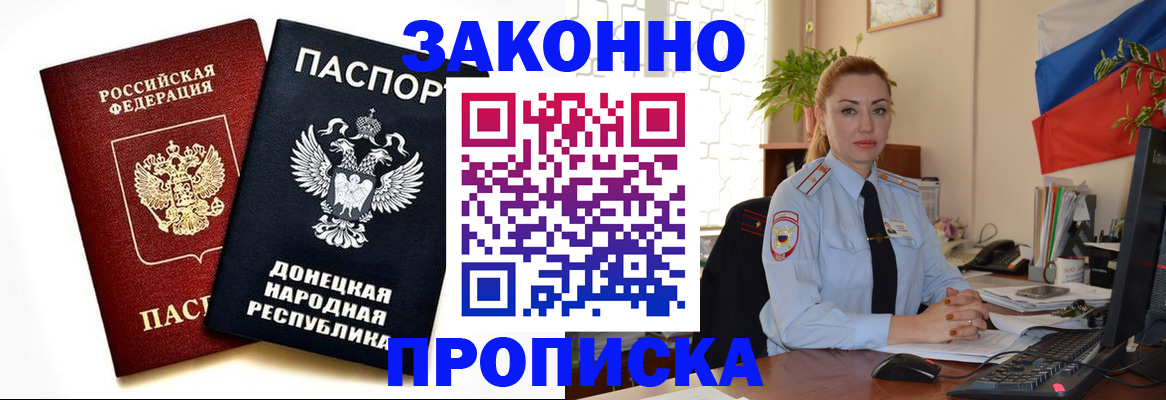 временная регистрация поиск в Фокино